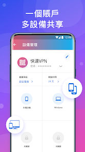 快连加速器官网android下载效果预览图